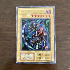遊戯王　クレセント・ドラゴン 初期