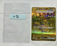 ポケモンカード e eカード タッツー 033/087 - メルカリ