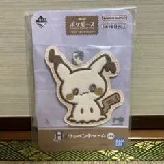 一番くじ　ポケピース　H賞　ワッペンチャーム　ミミッキュ