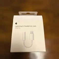 【純正】Apple Lightning イヤフォンジャックアダプタ