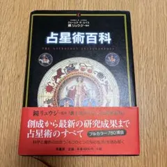 リーダーズダイジェスト 世界最後の謎 失われた文明を求めて - メルカリ