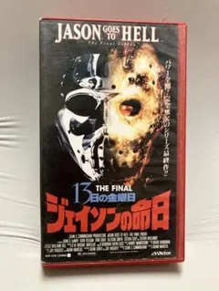 ☆13日の金曜日☆DVD☆14枚セット☆１つ新品あり！！早い者勝ち！ Amazon.co.jp: ジェイソン X 13日金曜日 [DVD] : ケイン