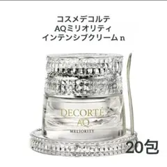 2025年最新】コスメデコルテ aq ミリオリティ インテンシブ クリームの