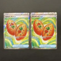 なかよしポフィン SR 2枚 081/063 メガシンフォニア