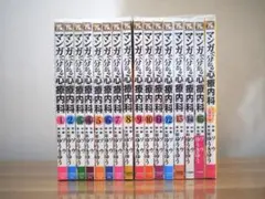 マンガでわかる心療内科 16巻セット