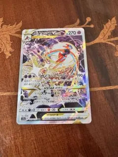 R*e様 デオキシスVSTAR SAR S12a VSTARユニバース 223/