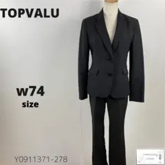 訳あり美品 TOPVALU セットアップ パンツスーツ フォーマル 11号