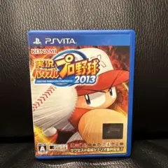 実況パワフルプロ野球2013 PS Vita