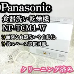 2026年最新】np-tme4-wの人気アイテム - メルカリ