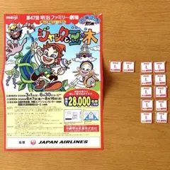 2026年最新】明治 ファミリー劇場の人気アイテム - メルカリ