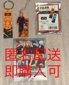 呪術廻戦　虎杖悠仁　領域展開プラザ　トレーディングアクリルキーホルダーセット