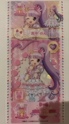 プリパラ 真中 らぁら キューティーリボントップス 未パキ プリチケ