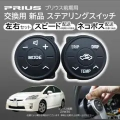 2026年最新】プリウス ZVW30 ステアリングの人気アイテム - メルカリ