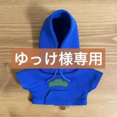 ゆっけ様専用