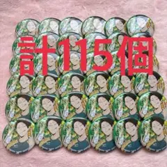 定価以下】ハイキュー!! 缶バッジコレクション 大将優 70個 - メルカリ