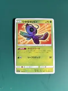 旧裏　ひかるセレビィ　psa6 状態B〕ひかるセレビィ【-】{旧裏}