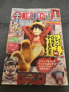 2026年最新】ワンピースマガジン20号の人気アイテム - メルカリ