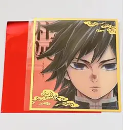 鬼滅の刃　柱展　ランダムミニクリア色紙　冨岡義勇