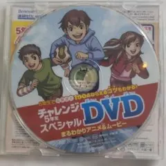 【新品未使用まとめ売り】チャレンジ 5年生 4から10月号一式 新品未使用まとめ売り】チャレンジ 5年生 4から10月号一式 2025年