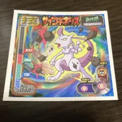 ポケモンシール ミュウツー アマダ製 - メルカリ
