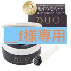 DUO ザ クレンジングバーム ブラックリペアEX 66gのサムネイル
