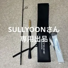 未使用品 シマノ 22エクスプライド 2610ML-2 2025年最新】エクスプライド 2610mlの人気アイテム - メルカリ