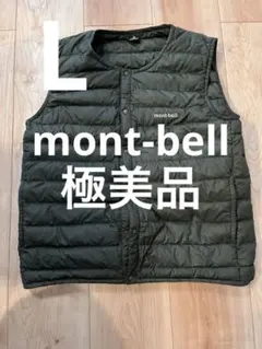 mont bellモンベル スペリオダウン ラウンドネック ダウンベスト　カーキ