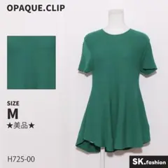 ★美品★OPAQUE.CLIP トップス　ニット　半袖　シンプル　ペプラム　春夏