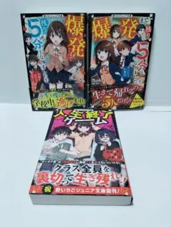 野いちごジュニア文庫　3冊まとめ売り