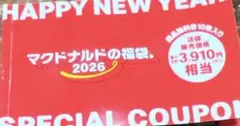 マクドナルド　2026 福袋　店頭価格3910円相当