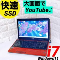 Windows11 SSD i7 ノートパソコン dynabook ノートPC
