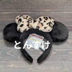 新品タグ付 ミニーマウス カチューシャ 　ヒョウ柄　レオパード