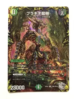 2025年最新】ブラキオ龍樹の人気アイテム - メルカリ