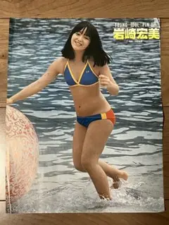 ★岩崎宏美ビキニ水着ピンナップポスター昭和★