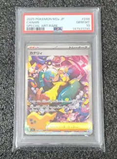 す*ぅ様 Pokémon M2a JP カナリィ SPECIAL ART RAR - メルカリ