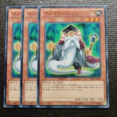 3577 マスマティシャン 3枚セット