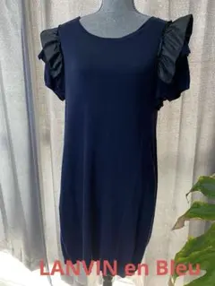 LANVIN en Ｂleu コットン　ネイビー フリル半袖　ワンピース