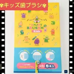 【⭐️夏セール⭐️】BRUSHM Kids 子供用 ハブラシ 色変化