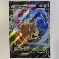 【大特価】ポケモンカード s8b モルペコ Vunion