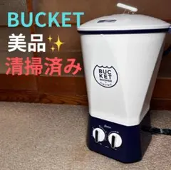 2025年最新】BUCKET washerの人気アイテム - メルカリ
