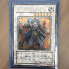 遊戯王 ゴヨウ・ガーディアン TDGS-TP042 レリーフ - メルカリ
