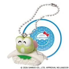 【即購入OK】サンリオ　お寿司キーチェーン　けろっぴ ガチャガチャ