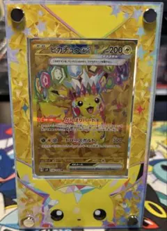 2026年最新】ポケモンカード ピカチュウ ar アートレア 9枚セット