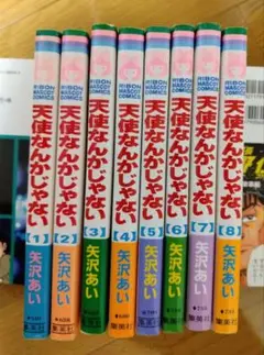 天使なんかじゃない 全8巻セット
