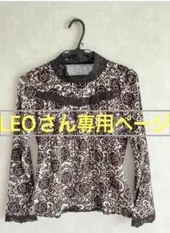 LEOさん専用　インゲボルグ