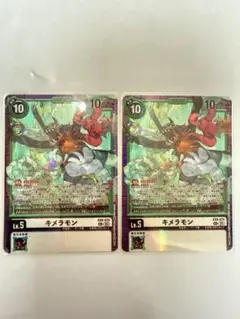 2025年最新】デジモンカード キメラモンの人気アイテム - メルカリ