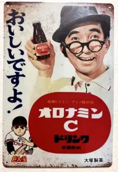 2025年最新】オロナミンC ホーロー看板の人気アイテム - メルカリ