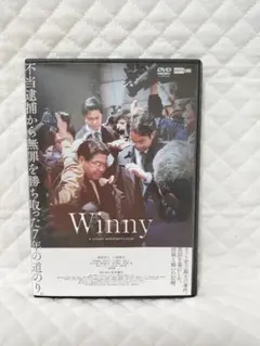 レンタルDVD　Winny 東出昌大/ 三浦貴大