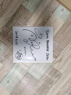 2025年最新】高橋李依 サインの人気アイテム - メルカリ