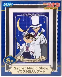 2025年最新】名探偵コナン セガラッキーくじ 額入りアートの人気